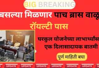 MLA Vinod Agrawal at Gondia meeting discussing sand royalty pass for Gharkul Yojana beneficiaries