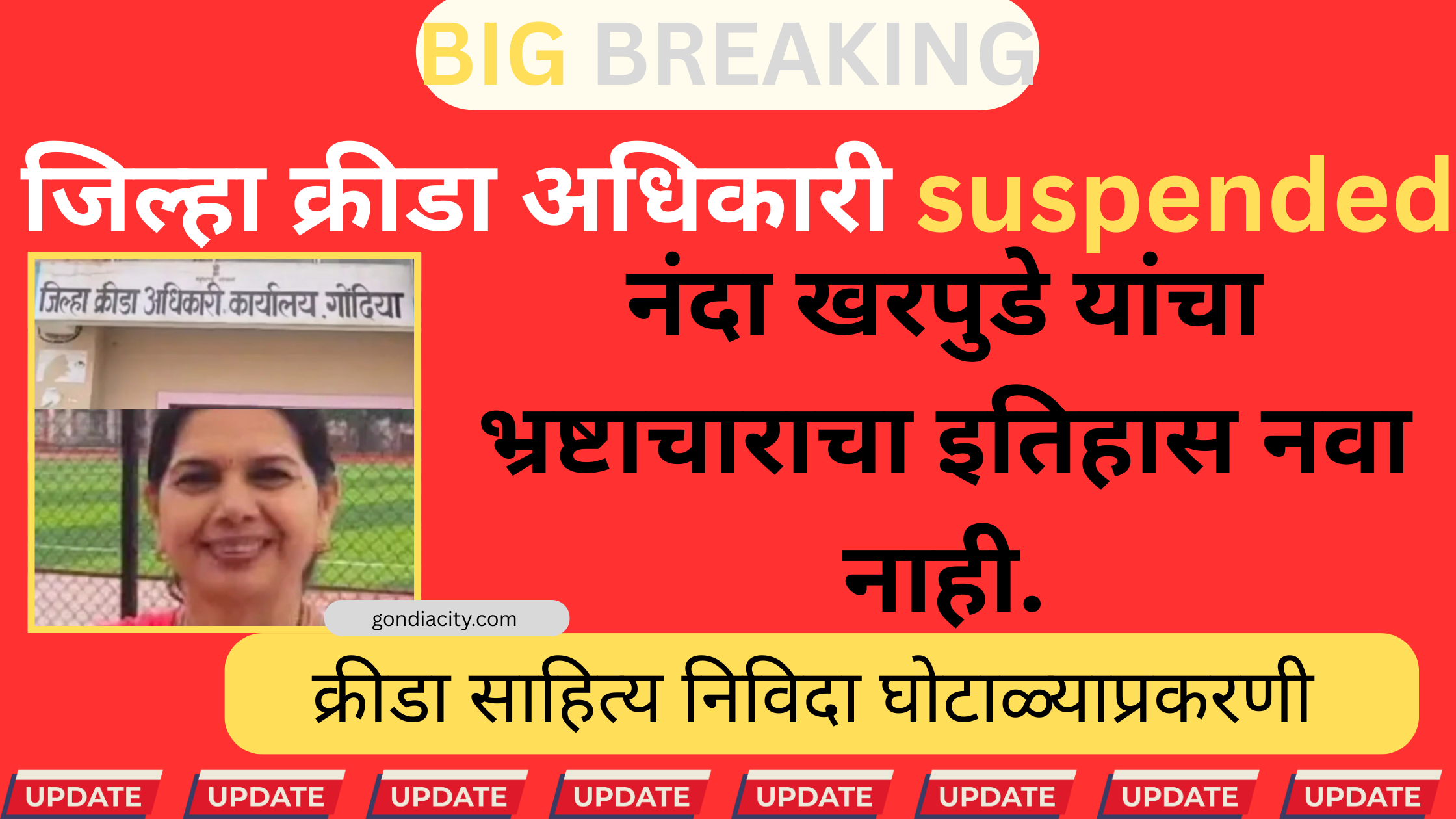Nanda Kharpude, Gondia sports officer, at district office during tender scam probe